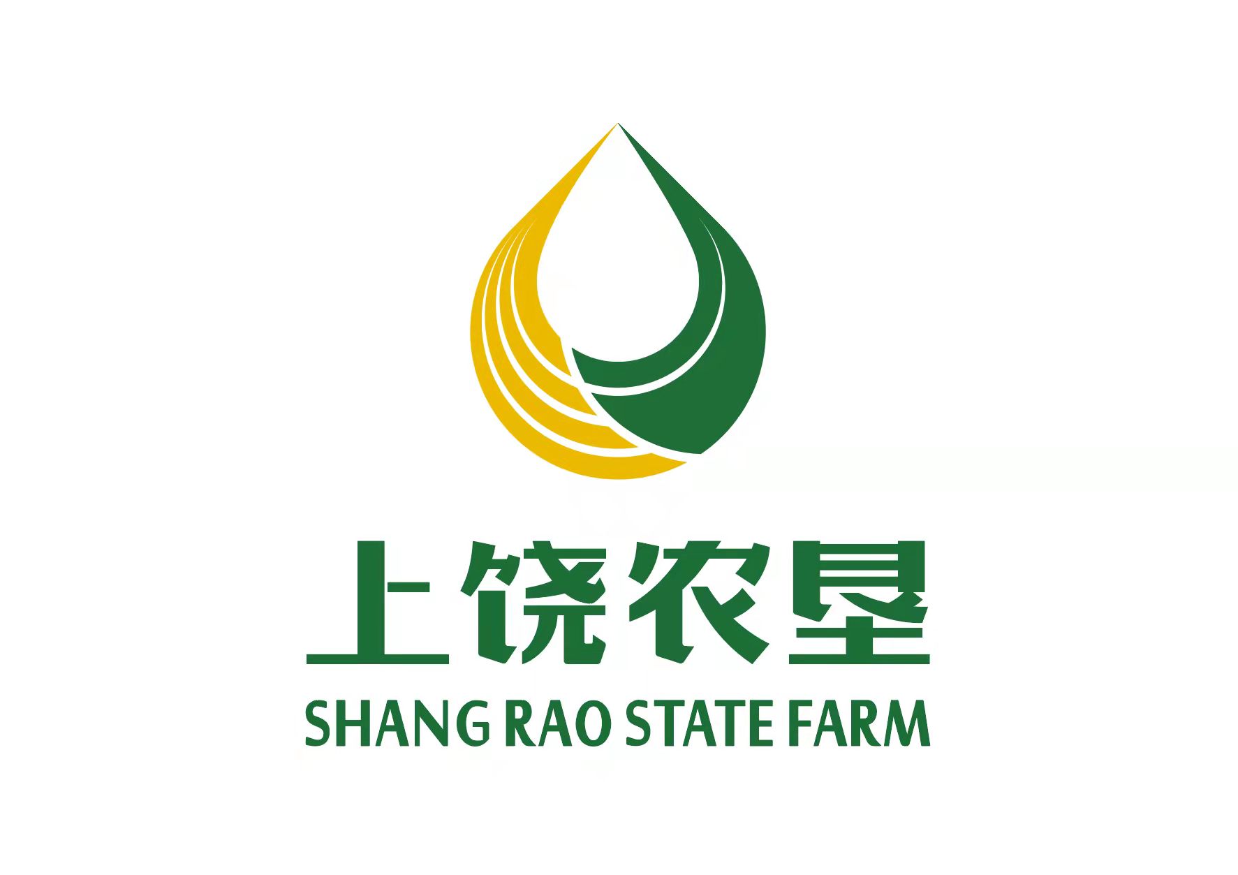 上饒市農墾實業(yè)集團有限公司