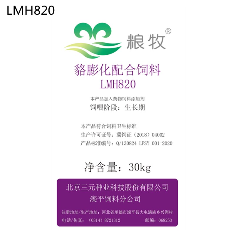 貉膨化配合飼料(生長(zhǎng)期)